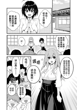 Page 43 of 挿入れただけでイッてなんかないっ…わよ!今、保健室のベッドで保体の『実技』中 | 我才沒有…只是被插進來就高潮！保健體育課的『實際演示』，正在保健室床上進行中