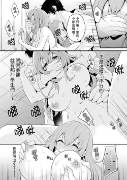 Page 60 of 挿入れただけでイッてなんかないっ…わよ!今、保健室のベッドで保体の『実技』中 | 我才沒有…只是被插進來就高潮！保健體育課的『實際演示』，正在保健室床上進行中