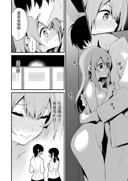 Page 62 of 挿入れただけでイッてなんかないっ…わよ!今、保健室のベッドで保体の『実技』中 | 我才沒有…只是被插進來就高潮！保健體育課的『實際演示』，正在保健室床上進行中