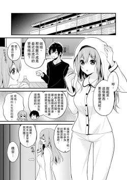 Page 80 of 挿入れただけでイッてなんかないっ…わよ!今、保健室のベッドで保体の『実技』中 | 我才沒有…只是被插進來就高潮！保健體育課的『實際演示』，正在保健室床上進行中