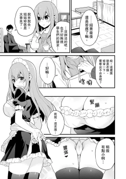 Page 99 of 挿入れただけでイッてなんかないっ…わよ!今、保健室のベッドで保体の『実技』中 | 我才沒有…只是被插進來就高潮！保健體育課的『實際演示』，正在保健室床上進行中