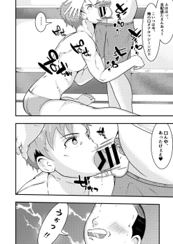 Page 13 of THE otoko o jikanteishi in taiiku daigaku