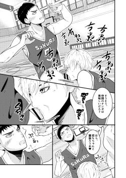 Page 24 of THE otoko o jikanteishi in taiiku daigaku