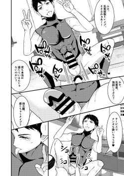 Page 29 of THE otoko o jikanteishi in taiiku daigaku