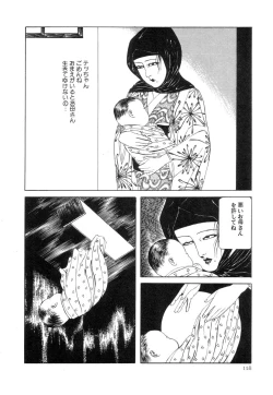 Page 119 of Rose Colored Monster