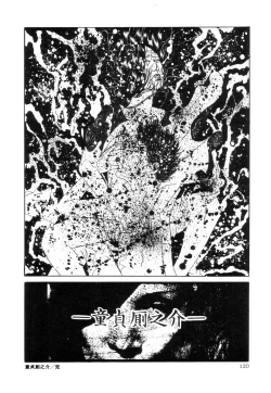 Page 121 of Rose Colored Monster