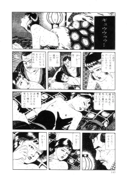 Page 141 of Rose Colored Monster