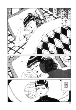 Page 57 of Rose Colored Monster