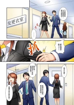 Page 44 of 「面接中なのにセックスしたい…!」新卒女子を100%イかす媚薬アロマ | 「還在面試的我卻想做愛…!」讓應屆女畢業生100%高潮的媚藥芳香油」