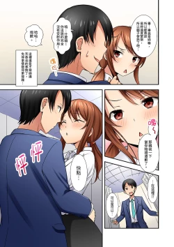 Page 47 of 「面接中なのにセックスしたい…!」新卒女子を100%イかす媚薬アロマ | 「還在面試的我卻想做愛…!」讓應屆女畢業生100%高潮的媚藥芳香油」