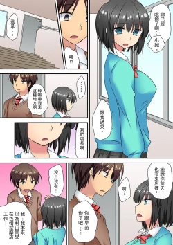 Page 104 of 延長したから挿入れていいよね?～JKリフレで同級生と初エッチ! | 時間都延長了插入總可以了吧?～在JK按摩店跟同學初試雲雨!