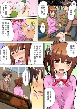 Page 120 of 延長したから挿入れていいよね?～JKリフレで同級生と初エッチ! | 時間都延長了插入總可以了吧?～在JK按摩店跟同學初試雲雨!