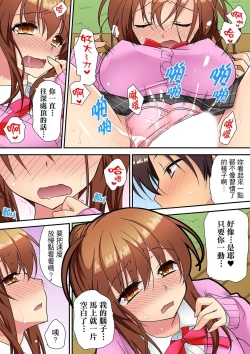Page 128 of 延長したから挿入れていいよね?～JKリフレで同級生と初エッチ! | 時間都延長了插入總可以了吧?～在JK按摩店跟同學初試雲雨!