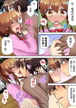 Page 130 of 延長したから挿入れていいよね?～JKリフレで同級生と初エッチ! | 時間都延長了插入總可以了吧?～在JK按摩店跟同學初試雲雨!