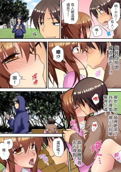 Page 132 of 延長したから挿入れていいよね?～JKリフレで同級生と初エッチ! | 時間都延長了插入總可以了吧?～在JK按摩店跟同學初試雲雨!