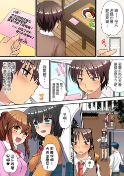 Page 138 of 延長したから挿入れていいよね?～JKリフレで同級生と初エッチ! | 時間都延長了插入總可以了吧?～在JK按摩店跟同學初試雲雨!
