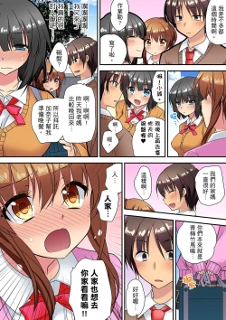 Page 139 of 延長したから挿入れていいよね?～JKリフレで同級生と初エッチ! | 時間都延長了插入總可以了吧?～在JK按摩店跟同學初試雲雨!