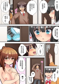 Page 152 of 延長したから挿入れていいよね?～JKリフレで同級生と初エッチ! | 時間都延長了插入總可以了吧?～在JK按摩店跟同學初試雲雨!