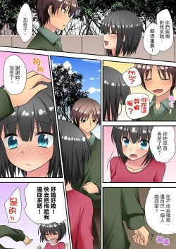 Page 170 of 延長したから挿入れていいよね?～JKリフレで同級生と初エッチ! | 時間都延長了插入總可以了吧?～在JK按摩店跟同學初試雲雨!
