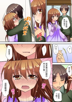 Page 172 of 延長したから挿入れていいよね?～JKリフレで同級生と初エッチ! | 時間都延長了插入總可以了吧?～在JK按摩店跟同學初試雲雨!