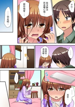 Page 185 of 延長したから挿入れていいよね?～JKリフレで同級生と初エッチ! | 時間都延長了插入總可以了吧?～在JK按摩店跟同學初試雲雨!