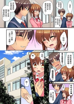 Page 200 of 延長したから挿入れていいよね?～JKリフレで同級生と初エッチ! | 時間都延長了插入總可以了吧?～在JK按摩店跟同學初試雲雨!