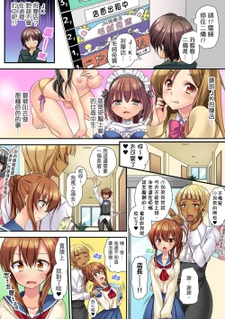 Page 3 of 延長したから挿入れていいよね?～JKリフレで同級生と初エッチ! | 時間都延長了插入總可以了吧?～在JK按摩店跟同學初試雲雨!