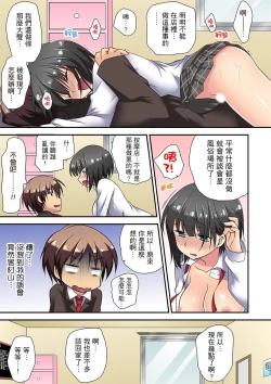 Page 98 of 延長したから挿入れていいよね?～JKリフレで同級生と初エッチ! | 時間都延長了插入總可以了吧?～在JK按摩店跟同學初試雲雨!