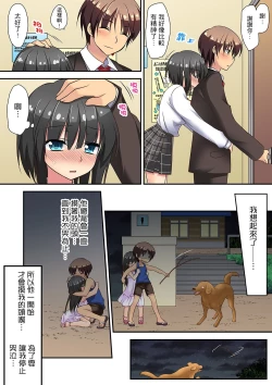 Page 99 of 延長したから挿入れていいよね?～JKリフレで同級生と初エッチ! | 時間都延長了插入總可以了吧?～在JK按摩店跟同學初試雲雨!