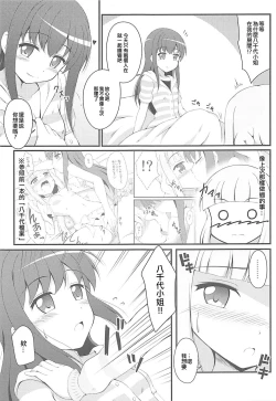 Page 9 of Yachiyo File II