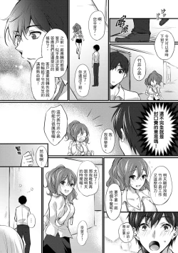 Page 116 of Shucchousaki no BusHo ga Doushitsu!? ~ Double Bed de Onna Joushi to Deisui SEX | 在出差地的商務旅館住同間!?～與女上司在雙人床上爛醉SEX