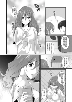 Page 139 of Shucchousaki no BusHo ga Doushitsu!? ~ Double Bed de Onna Joushi to Deisui SEX | 在出差地的商務旅館住同間!?～與女上司在雙人床上爛醉SEX