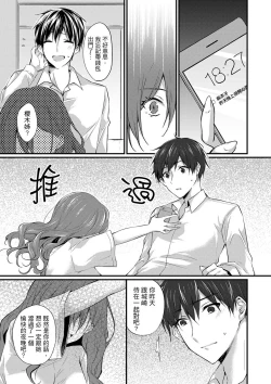 Page 140 of Shucchousaki no BusHo ga Doushitsu!? ~ Double Bed de Onna Joushi to Deisui SEX | 在出差地的商務旅館住同間!?～與女上司在雙人床上爛醉SEX