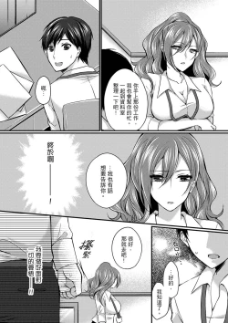 Page 23 of Shucchousaki no BusHo ga Doushitsu!? ~ Double Bed de Onna Joushi to Deisui SEX | 在出差地的商務旅館住同間!?～與女上司在雙人床上爛醉SEX