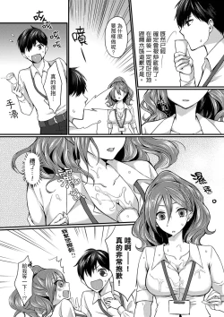 Page 25 of Shucchousaki no BusHo ga Doushitsu!? ~ Double Bed de Onna Joushi to Deisui SEX | 在出差地的商務旅館住同間!?～與女上司在雙人床上爛醉SEX
