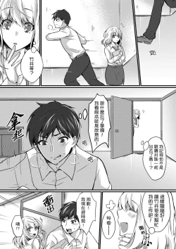 Page 45 of Shucchousaki no BusHo ga Doushitsu!? ~ Double Bed de Onna Joushi to Deisui SEX | 在出差地的商務旅館住同間!?～與女上司在雙人床上爛醉SEX