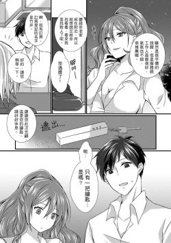 Page 4 of Shucchousaki no BusHo ga Doushitsu!? ~ Double Bed de Onna Joushi to Deisui SEX | 在出差地的商務旅館住同間!?～與女上司在雙人床上爛醉SEX