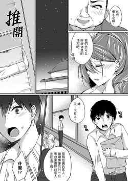 Page 52 of Shucchousaki no BusHo ga Doushitsu!? ~ Double Bed de Onna Joushi to Deisui SEX | 在出差地的商務旅館住同間!?～與女上司在雙人床上爛醉SEX