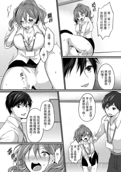 Page 58 of Shucchousaki no BusHo ga Doushitsu!? ~ Double Bed de Onna Joushi to Deisui SEX | 在出差地的商務旅館住同間!?～與女上司在雙人床上爛醉SEX