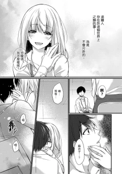 Page 86 of Shucchousaki no BusHo ga Doushitsu!? ~ Double Bed de Onna Joushi to Deisui SEX | 在出差地的商務旅館住同間!?～與女上司在雙人床上爛醉SEX