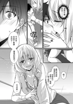 Page 87 of Shucchousaki no BusHo ga Doushitsu!? ~ Double Bed de Onna Joushi to Deisui SEX | 在出差地的商務旅館住同間!?～與女上司在雙人床上爛醉SEX
