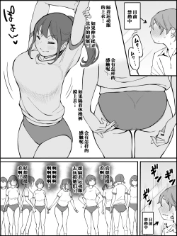 Page 11 of Boku ni Harem SeFri ga Dekita Riyuu 2