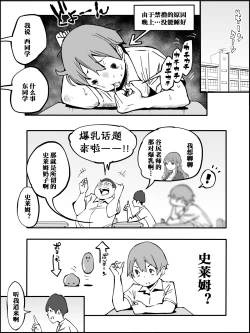 Page 16 of Boku ni Harem SeFri ga Dekita Riyuu 2