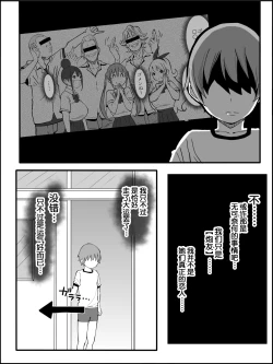 Page 184 of Boku ni Harem SeFri ga Dekita Riyuu 2