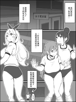 Page 36 of Boku ni Harem SeFri ga Dekita Riyuu 2