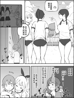 Page 38 of Boku ni Harem SeFri ga Dekita Riyuu 2