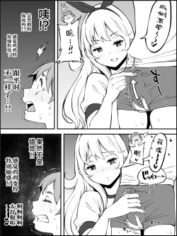 Page 42 of Boku ni Harem SeFri ga Dekita Riyuu 2