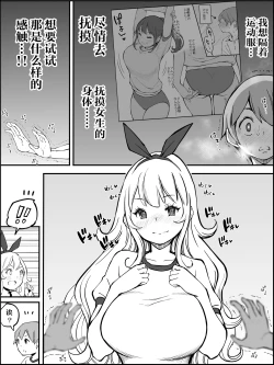 Page 46 of Boku ni Harem SeFri ga Dekita Riyuu 2