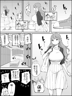 Page 73 of Boku ni Harem SeFri ga Dekita Riyuu 2