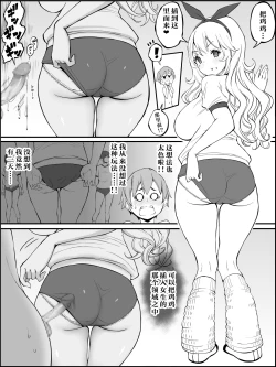 Page 91 of Boku ni Harem SeFri ga Dekita Riyuu 2